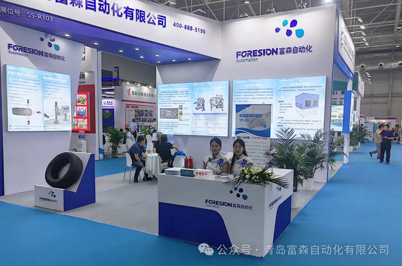 第21屆亞太國際塑料橡膠工業展覽會